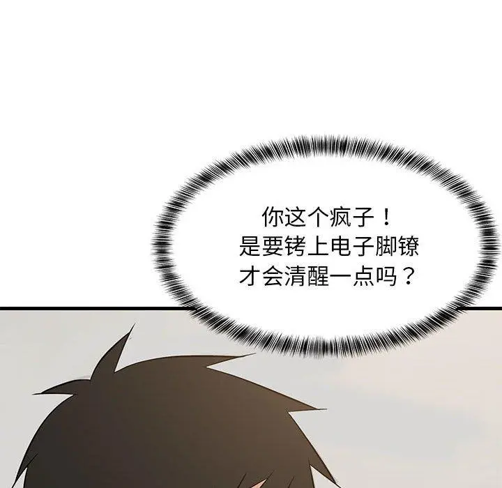 41 难缠姐妹偏要和我同居_难缠姐妹偏要和我同居