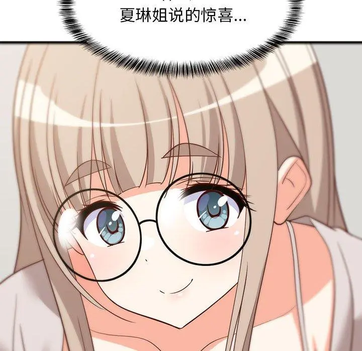 41 难缠姐妹偏要和我同居_难缠姐妹偏要和我同居