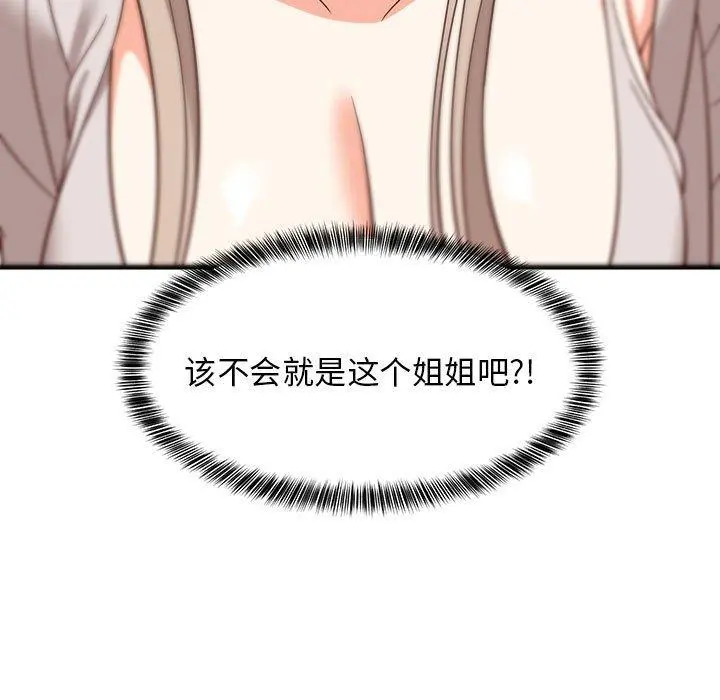 41 难缠姐妹偏要和我同居_难缠姐妹偏要和我同居