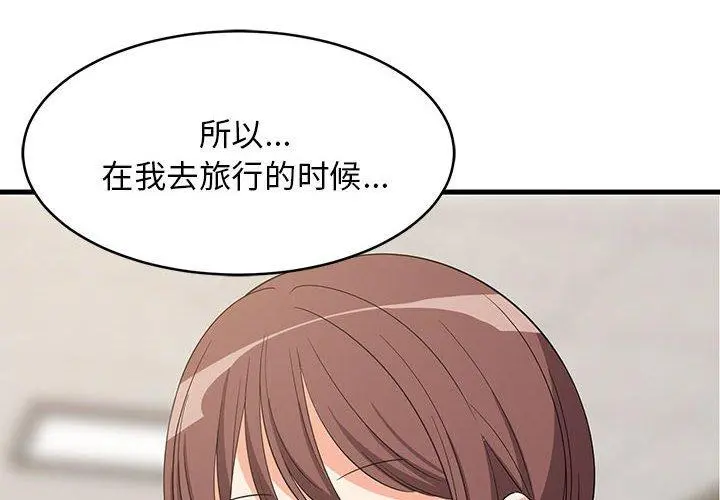 40 难缠姐妹偏要和我同居_难缠姐妹偏要和我同居