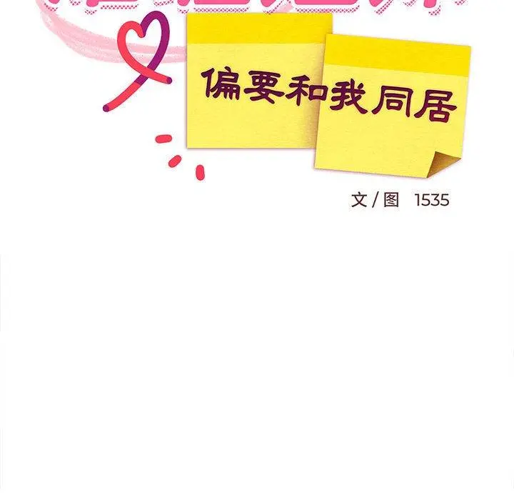 40 难缠姐妹偏要和我同居_难缠姐妹偏要和我同居