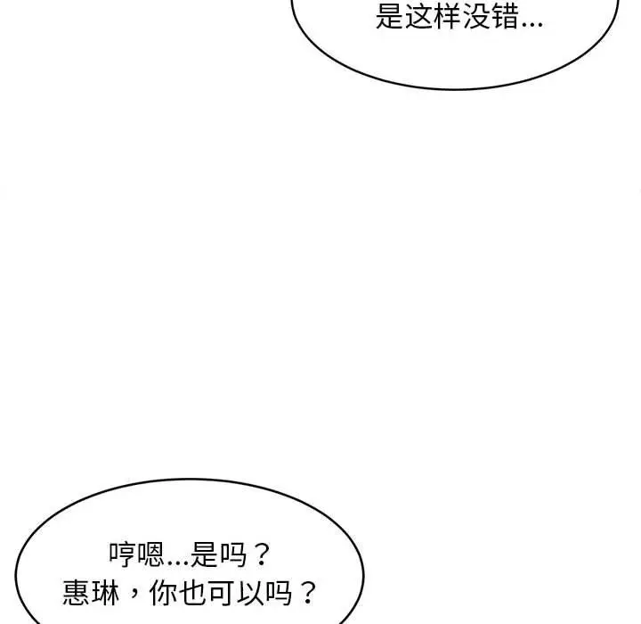 40 难缠姐妹偏要和我同居_难缠姐妹偏要和我同居