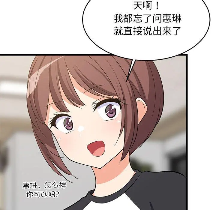 40 难缠姐妹偏要和我同居_难缠姐妹偏要和我同居