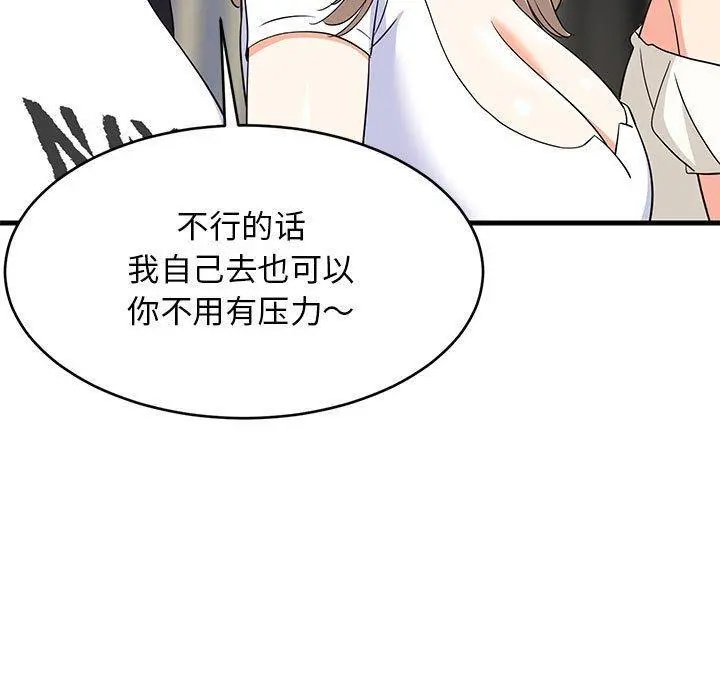 40 难缠姐妹偏要和我同居_难缠姐妹偏要和我同居