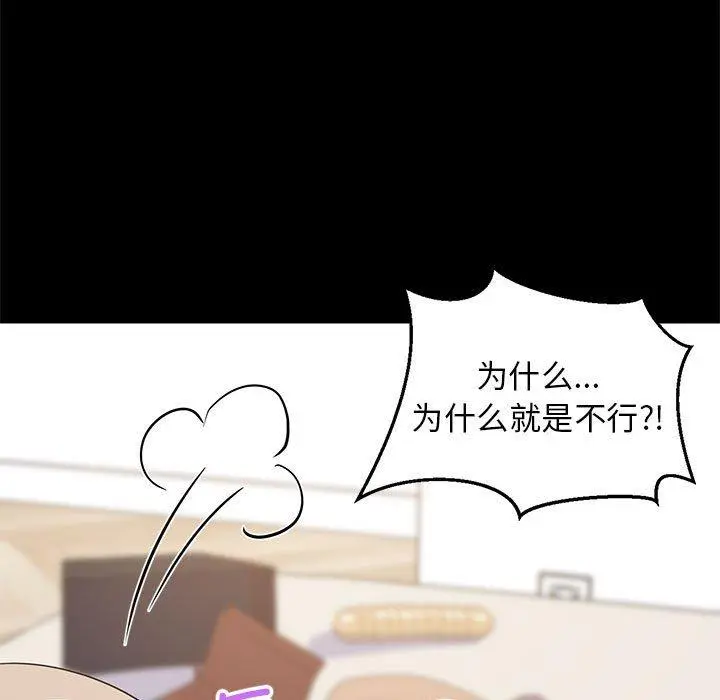 40 难缠姐妹偏要和我同居_难缠姐妹偏要和我同居
