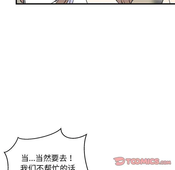 40 难缠姐妹偏要和我同居_难缠姐妹偏要和我同居
