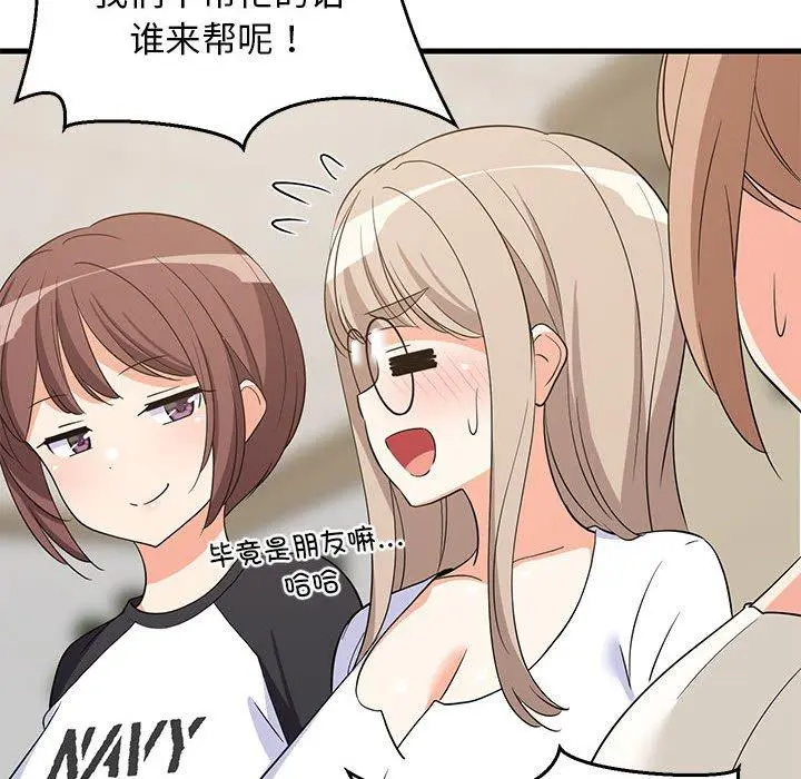 40 难缠姐妹偏要和我同居_难缠姐妹偏要和我同居