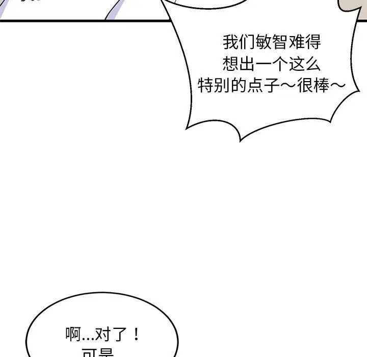 40 难缠姐妹偏要和我同居_难缠姐妹偏要和我同居