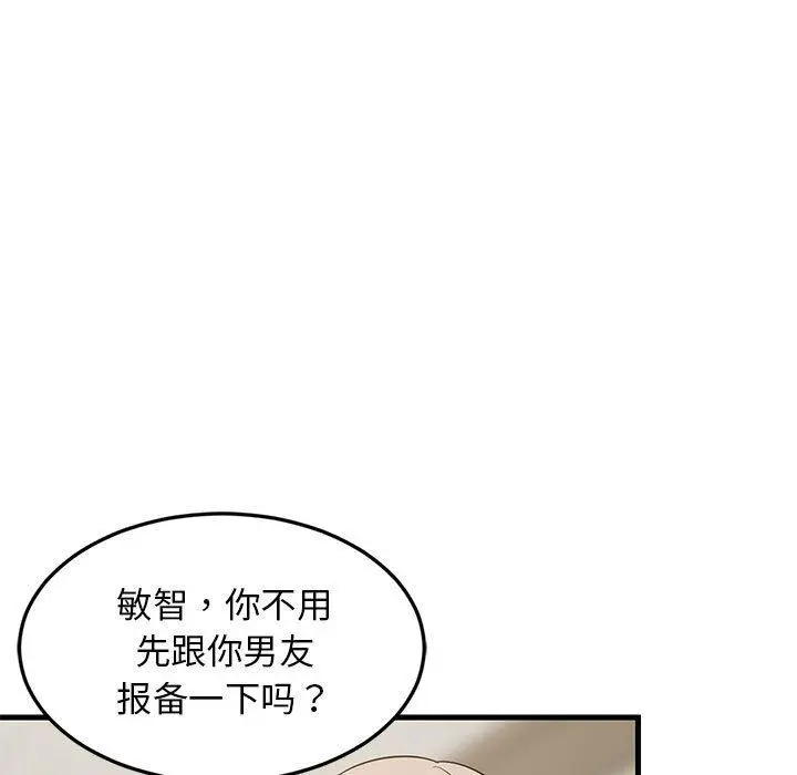 40 难缠姐妹偏要和我同居_难缠姐妹偏要和我同居