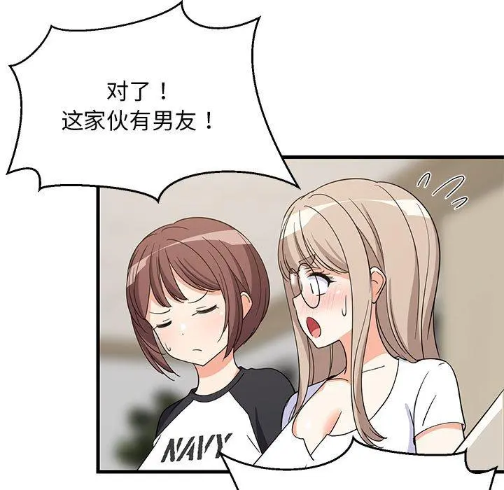 40 难缠姐妹偏要和我同居_难缠姐妹偏要和我同居