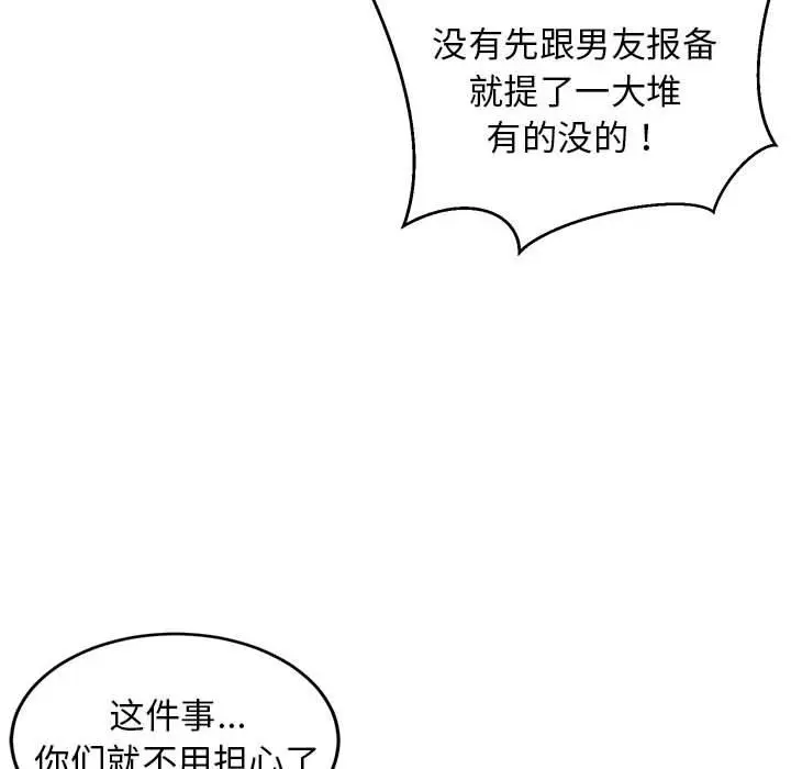 40 难缠姐妹偏要和我同居_难缠姐妹偏要和我同居