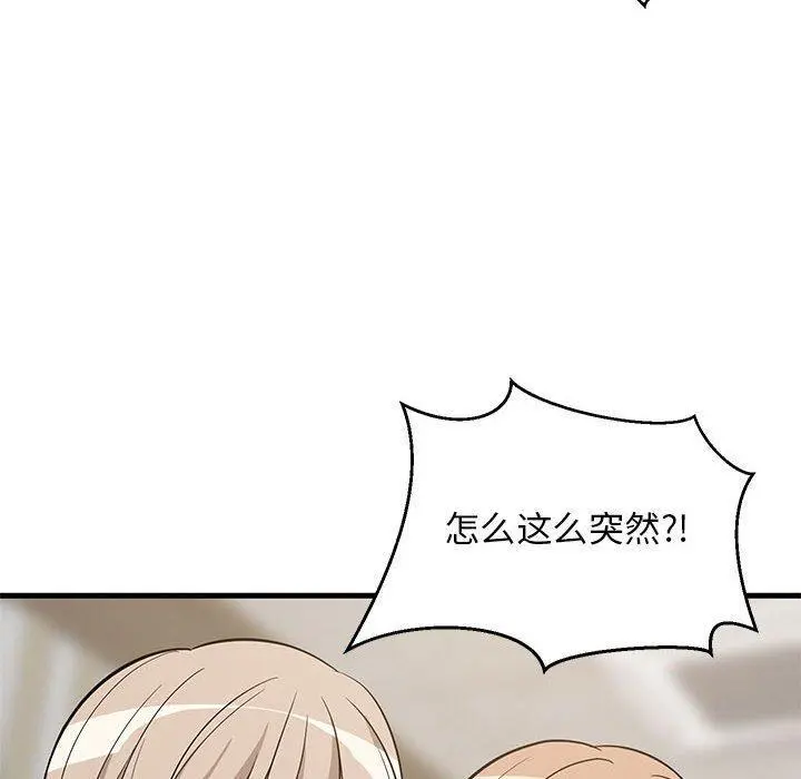 40 难缠姐妹偏要和我同居_难缠姐妹偏要和我同居