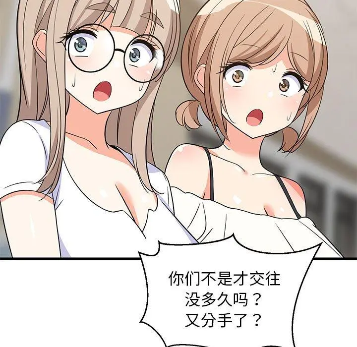 40 难缠姐妹偏要和我同居_难缠姐妹偏要和我同居