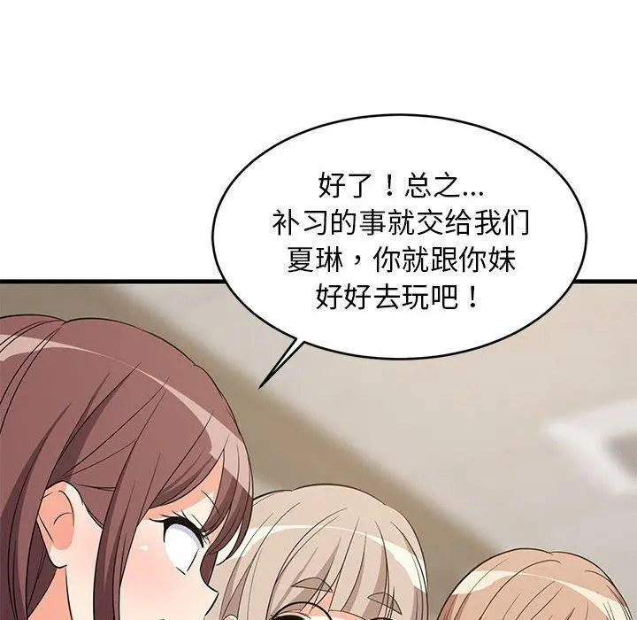 40 难缠姐妹偏要和我同居_难缠姐妹偏要和我同居