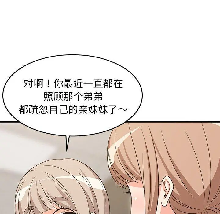 40 难缠姐妹偏要和我同居_难缠姐妹偏要和我同居