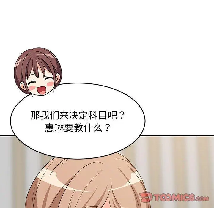 40 难缠姐妹偏要和我同居_难缠姐妹偏要和我同居