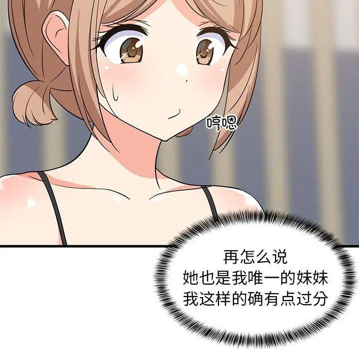 40 难缠姐妹偏要和我同居_难缠姐妹偏要和我同居