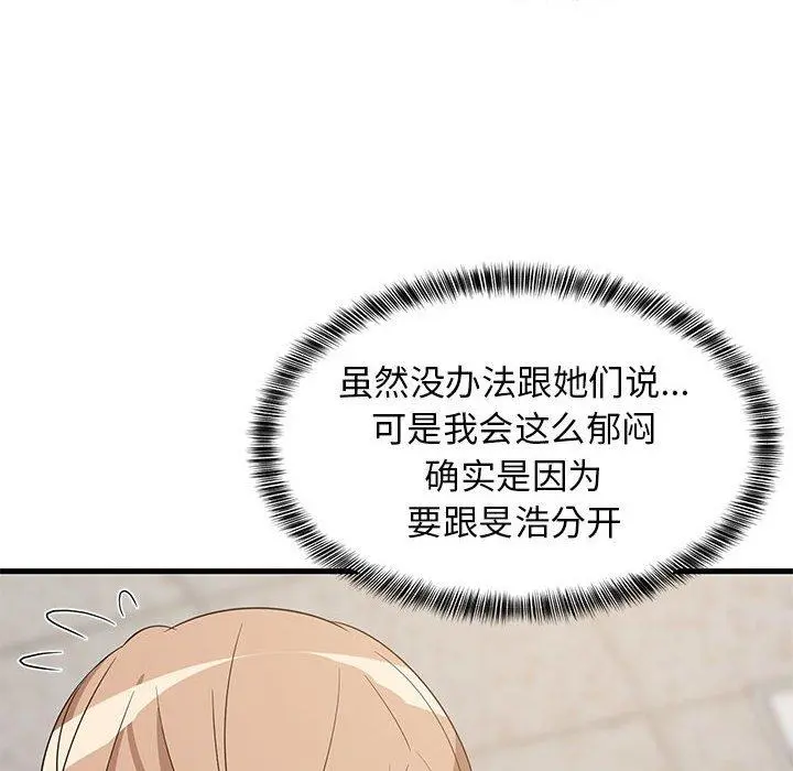 40 难缠姐妹偏要和我同居_难缠姐妹偏要和我同居