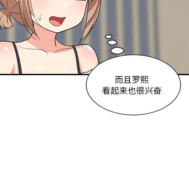 40 难缠姐妹偏要和我同居_难缠姐妹偏要和我同居
