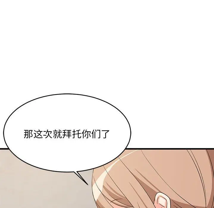 40 难缠姐妹偏要和我同居_难缠姐妹偏要和我同居