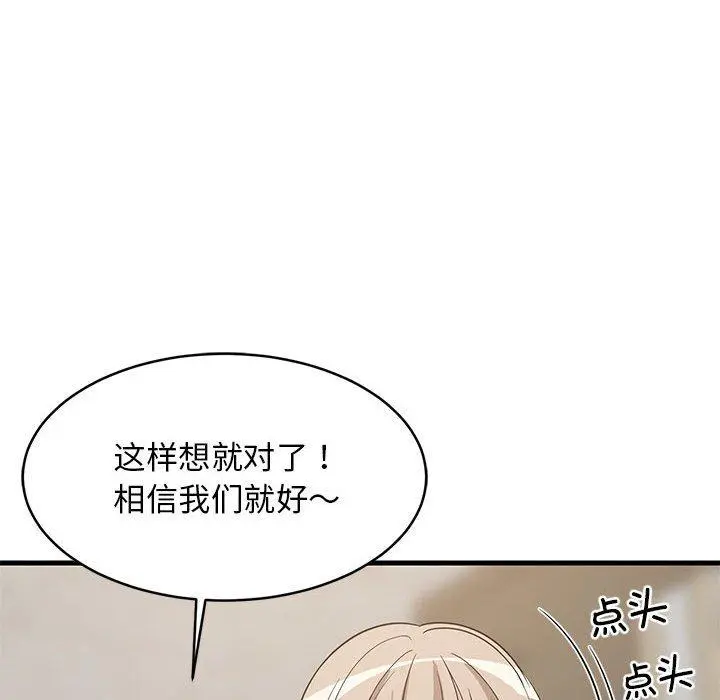 40 难缠姐妹偏要和我同居_难缠姐妹偏要和我同居