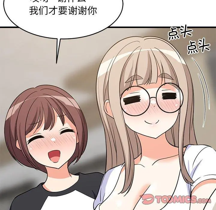 40 难缠姐妹偏要和我同居_难缠姐妹偏要和我同居
