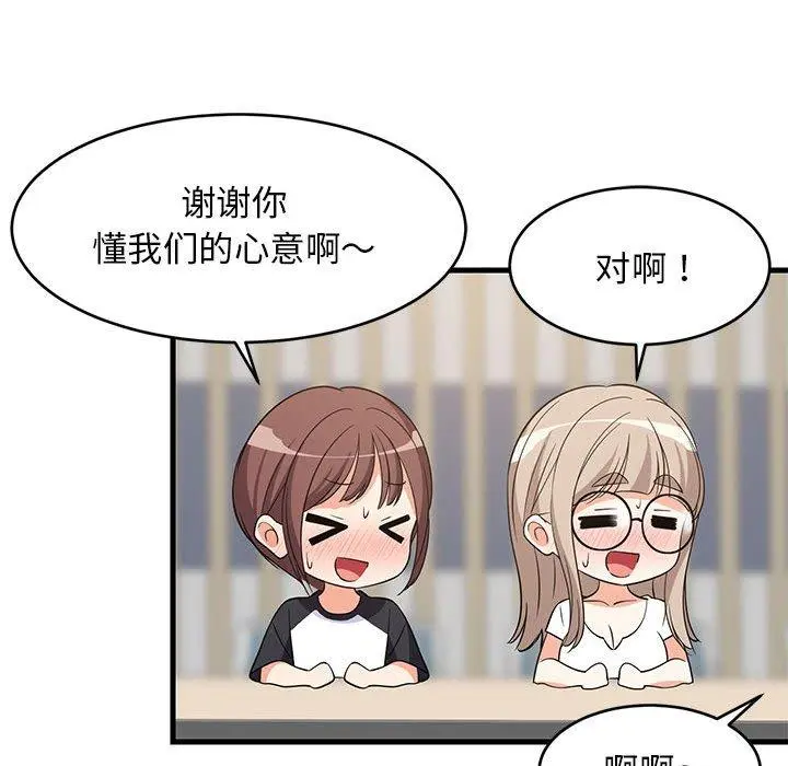 40 难缠姐妹偏要和我同居_难缠姐妹偏要和我同居