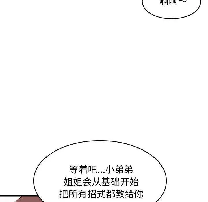 40 难缠姐妹偏要和我同居_难缠姐妹偏要和我同居