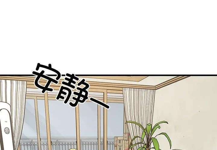 39 难缠姐妹偏要和我同居_难缠姐妹偏要和我同居