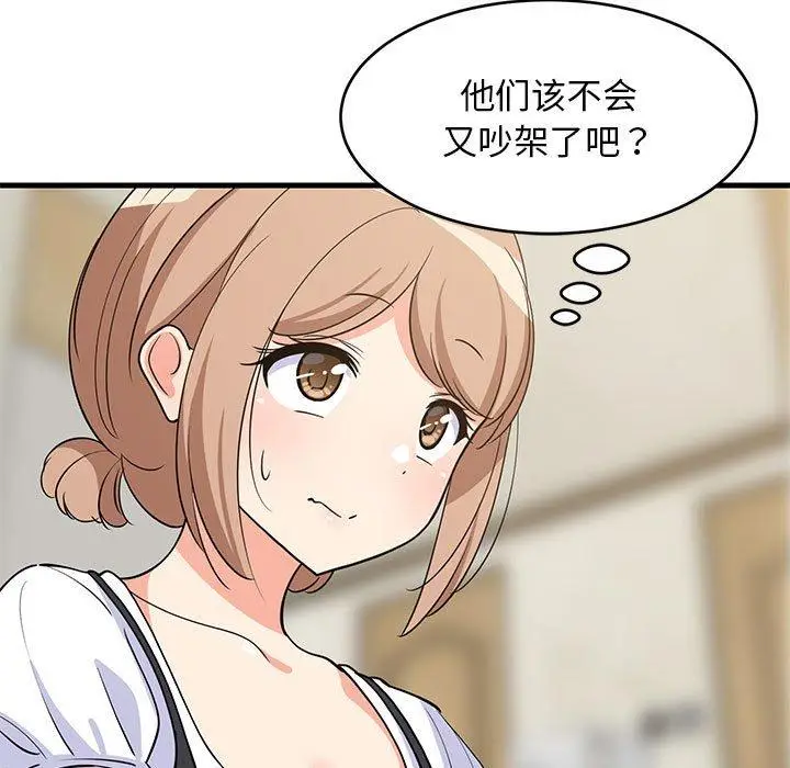 39 难缠姐妹偏要和我同居_难缠姐妹偏要和我同居