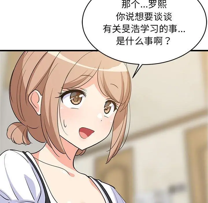 39 难缠姐妹偏要和我同居_难缠姐妹偏要和我同居