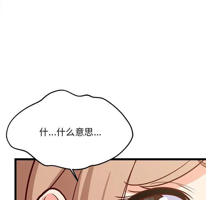 39 难缠姐妹偏要和我同居_难缠姐妹偏要和我同居