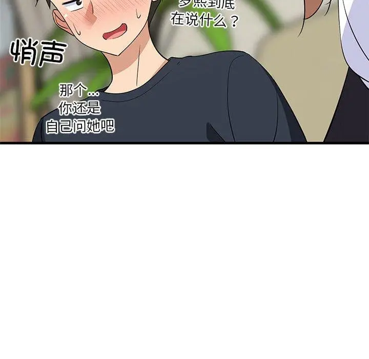 39 难缠姐妹偏要和我同居_难缠姐妹偏要和我同居