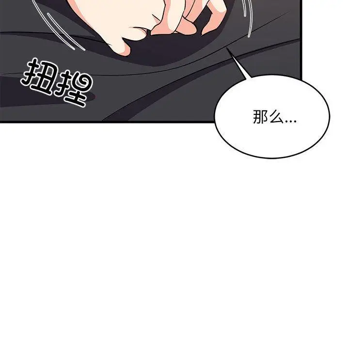 39 难缠姐妹偏要和我同居_难缠姐妹偏要和我同居