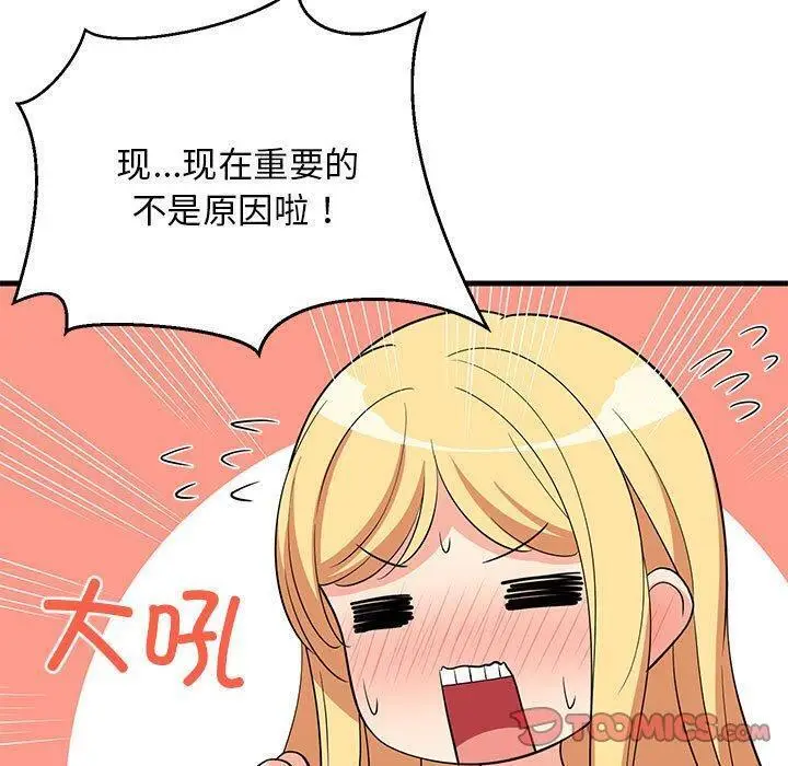 39 难缠姐妹偏要和我同居_难缠姐妹偏要和我同居