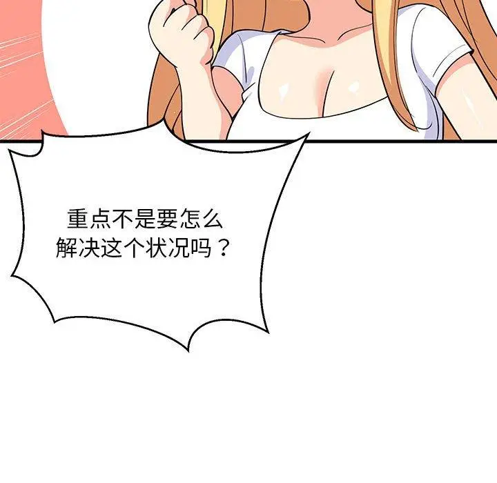 39 难缠姐妹偏要和我同居_难缠姐妹偏要和我同居