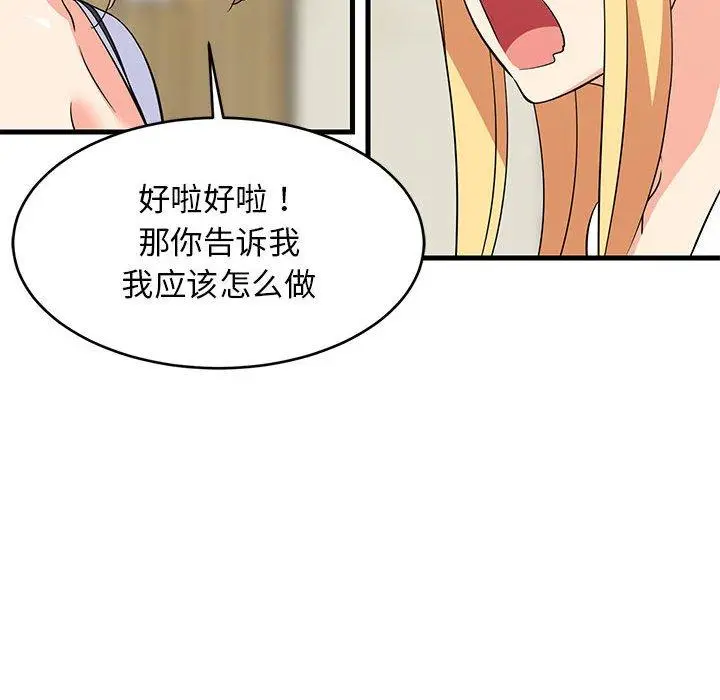 39 难缠姐妹偏要和我同居_难缠姐妹偏要和我同居