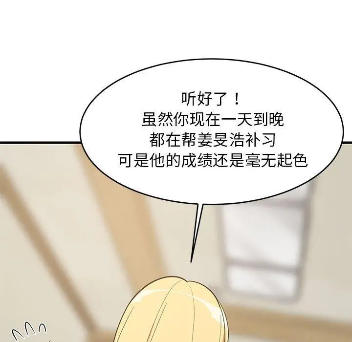 39 难缠姐妹偏要和我同居_难缠姐妹偏要和我同居