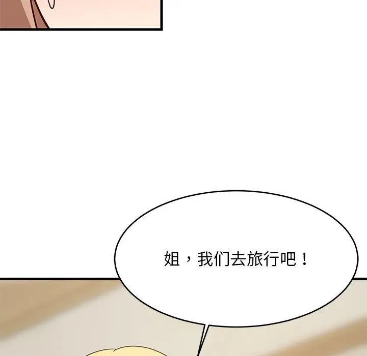 39 难缠姐妹偏要和我同居_难缠姐妹偏要和我同居