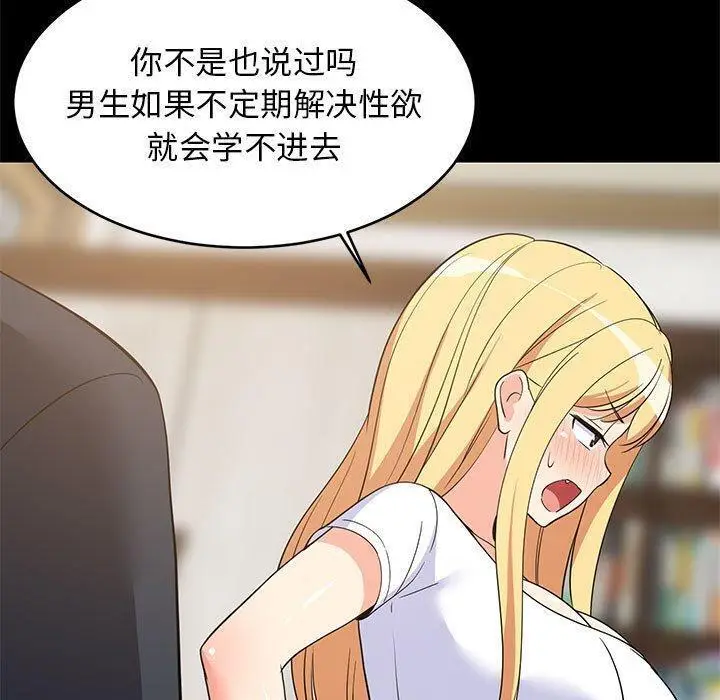 39 难缠姐妹偏要和我同居_难缠姐妹偏要和我同居