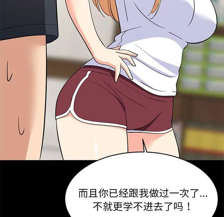 39 难缠姐妹偏要和我同居_难缠姐妹偏要和我同居