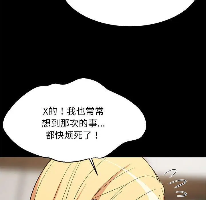 39 难缠姐妹偏要和我同居_难缠姐妹偏要和我同居