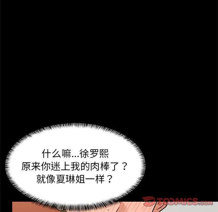 39 难缠姐妹偏要和我同居_难缠姐妹偏要和我同居