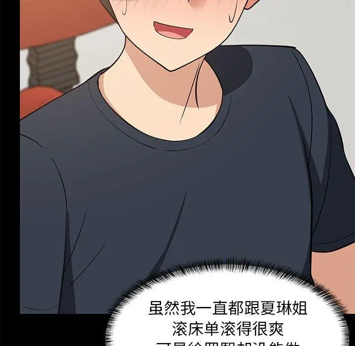 39 难缠姐妹偏要和我同居_难缠姐妹偏要和我同居