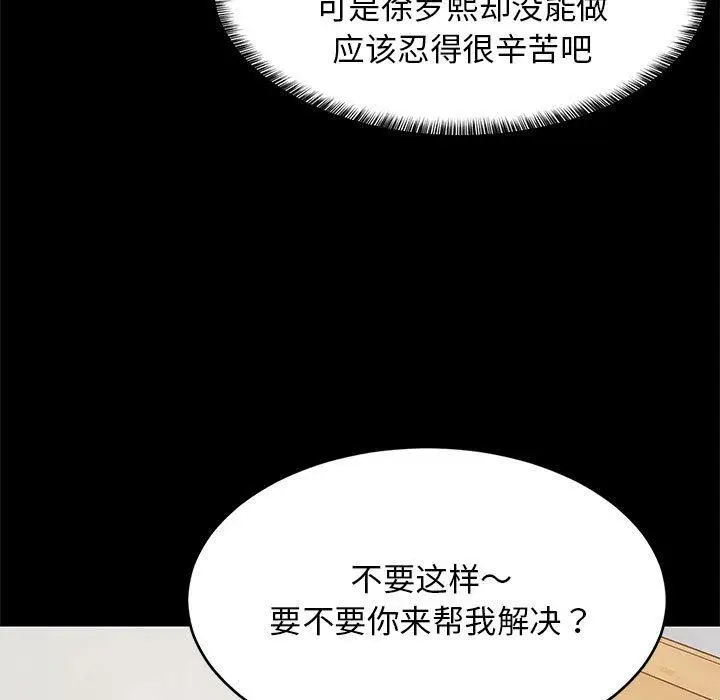 39 难缠姐妹偏要和我同居_难缠姐妹偏要和我同居