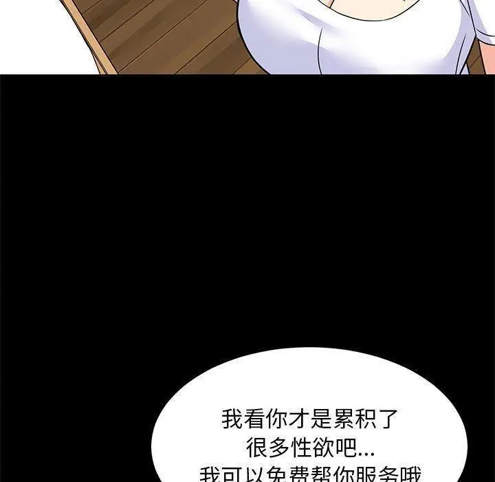39 难缠姐妹偏要和我同居_难缠姐妹偏要和我同居