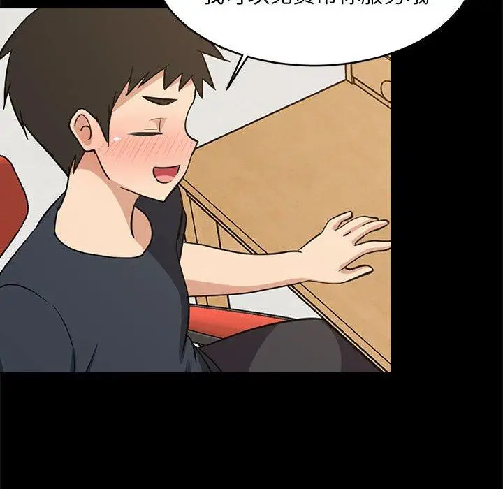 39 难缠姐妹偏要和我同居_难缠姐妹偏要和我同居