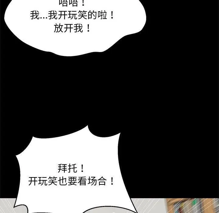 39 难缠姐妹偏要和我同居_难缠姐妹偏要和我同居