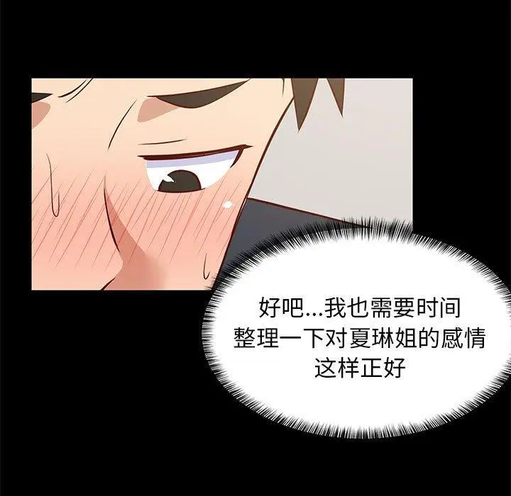 39 难缠姐妹偏要和我同居_难缠姐妹偏要和我同居