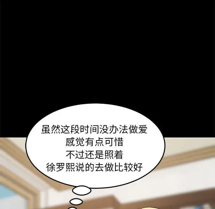 39 难缠姐妹偏要和我同居_难缠姐妹偏要和我同居